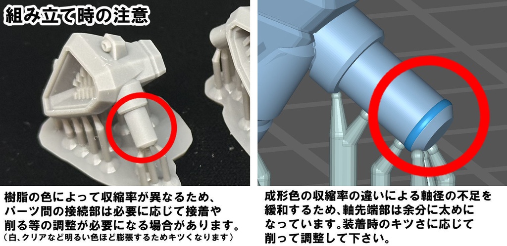 【3Dプリンター出力品】イービルイヤーC、D
