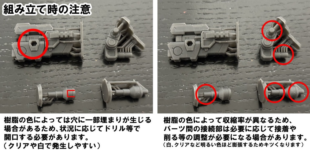 【3Dプリンター出力品】インジェクターガン(アダプターセット)