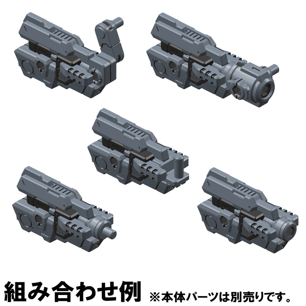 【3Dプリンター出力品】インジェクターガン(アダプターセット)