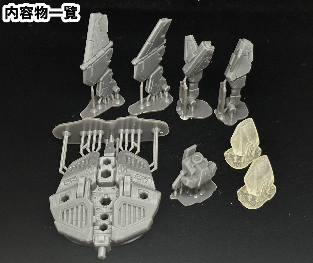 【3Dプリンター出力品】レドームドローンユニット