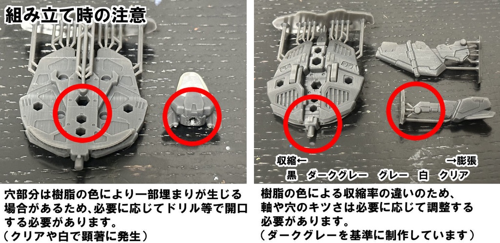 【3Dプリンター出力品】レドームドローンユニット