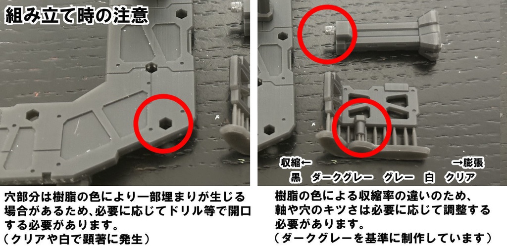 【3Dプリンター出力品】アペンドフロアーB