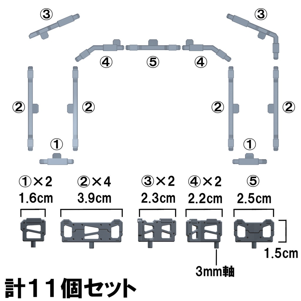 【3Dプリンター出力品】アペンドフロアーB用柵パーツ