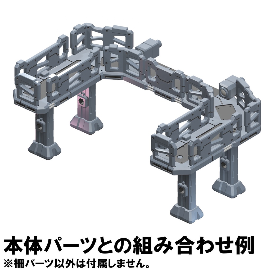 【3Dプリンター出力品】アペンドフロアーB用柵パーツ