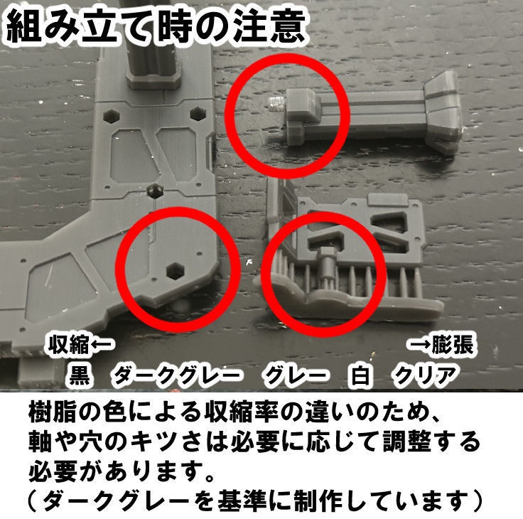 【3Dプリンター出力品】アペンドフロアーB用柵パーツ