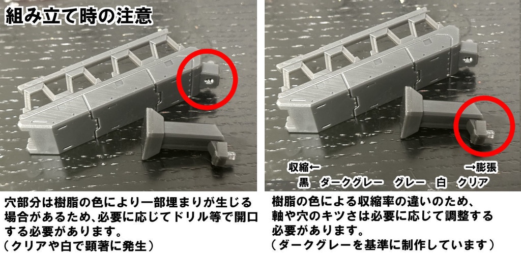 【3Dプリンター出力品】アペンドフロアー用ステップ