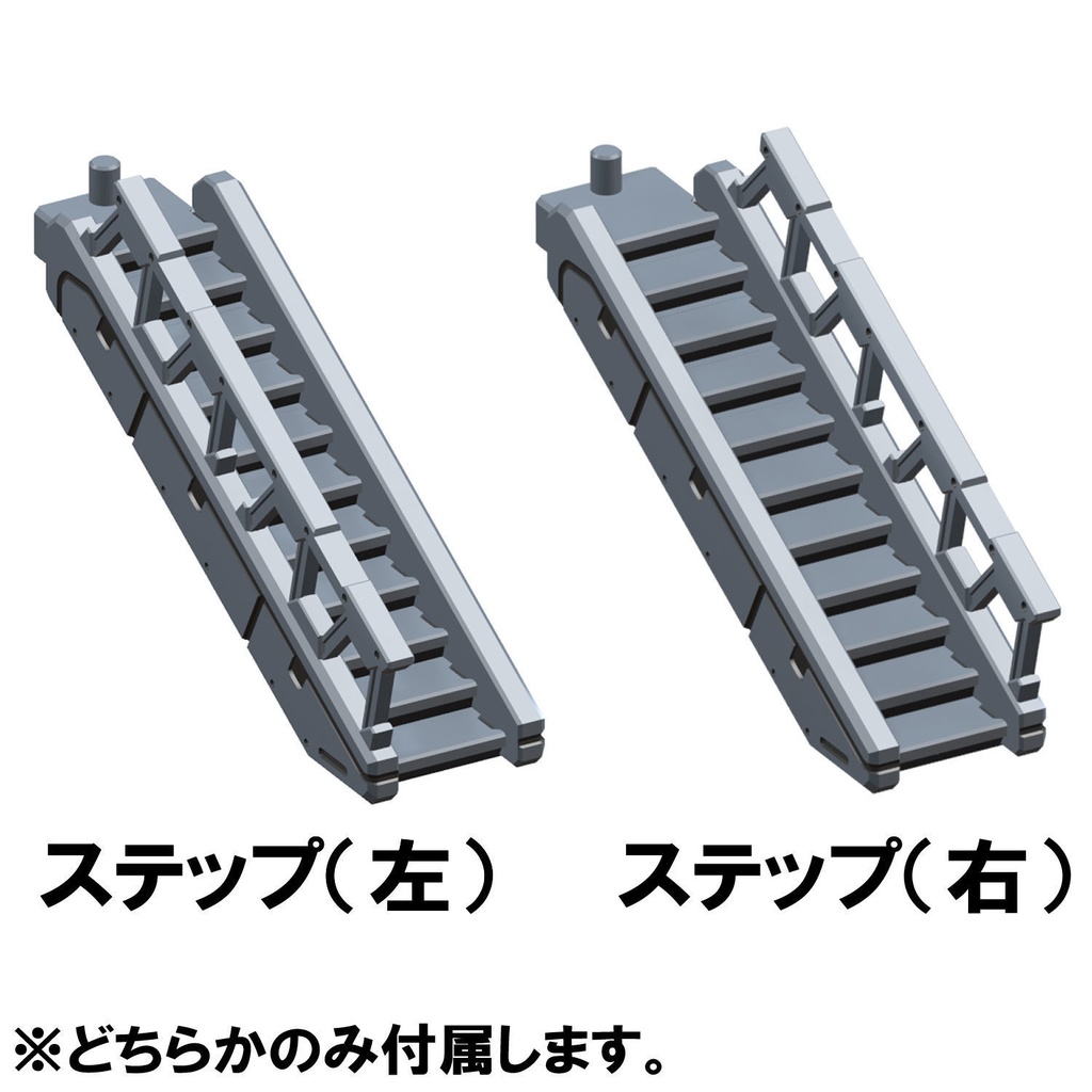 【3Dプリンター出力品】アペンドフロアー用ステップ