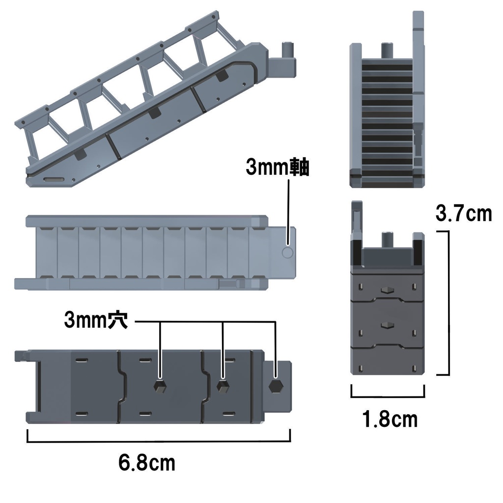 【3Dプリンター出力品】アペンドフロアー用ステップ