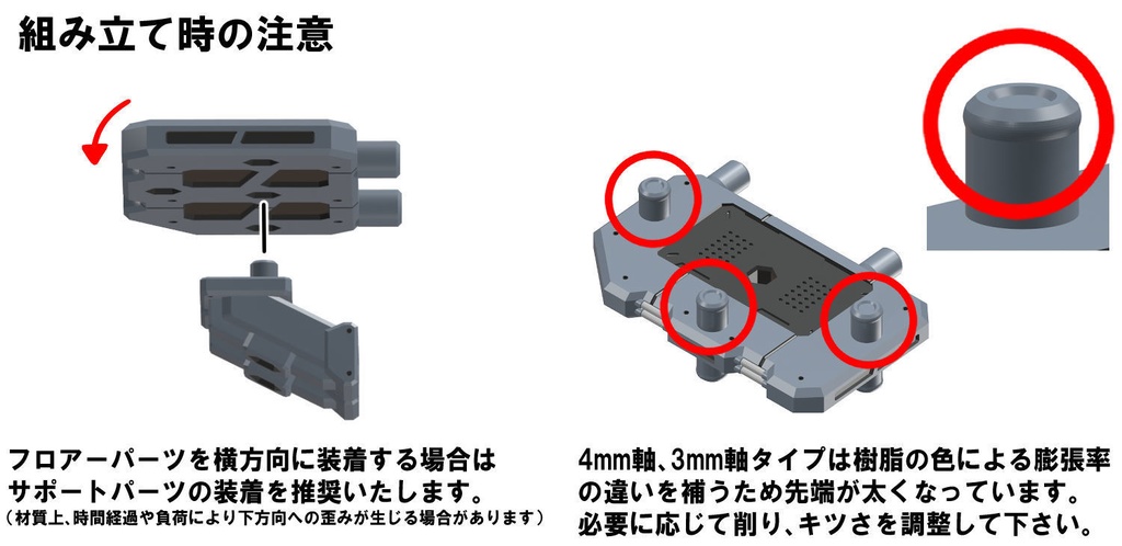 【3Dプリンター出力品】アペンドフロアーC