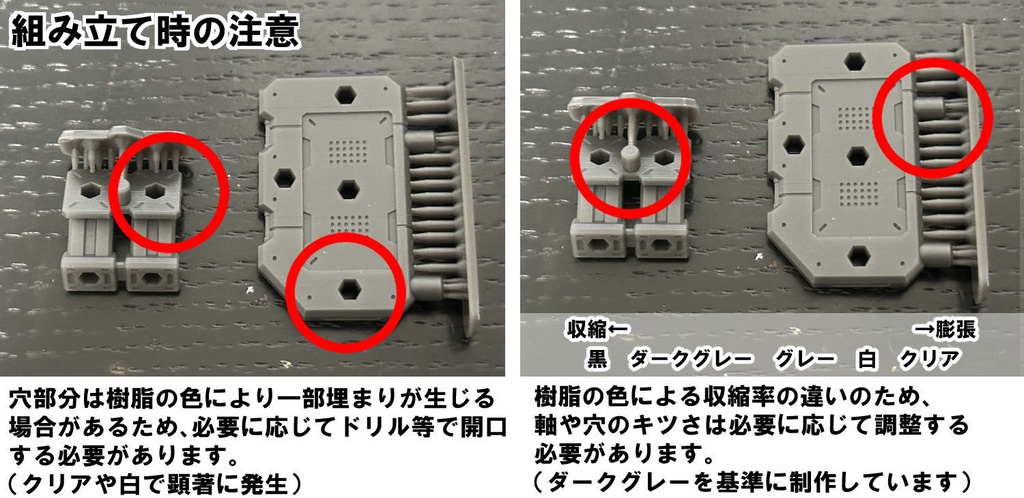 【3Dプリンター出力品】アペンドフロアーC