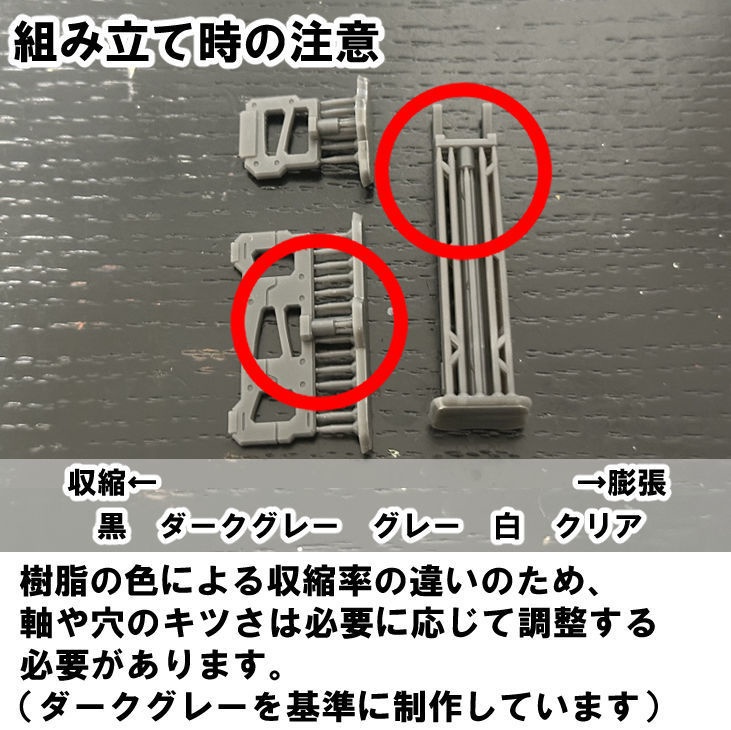 【3Dプリンター出力品】アペンドフロアーC用柵、タラップ