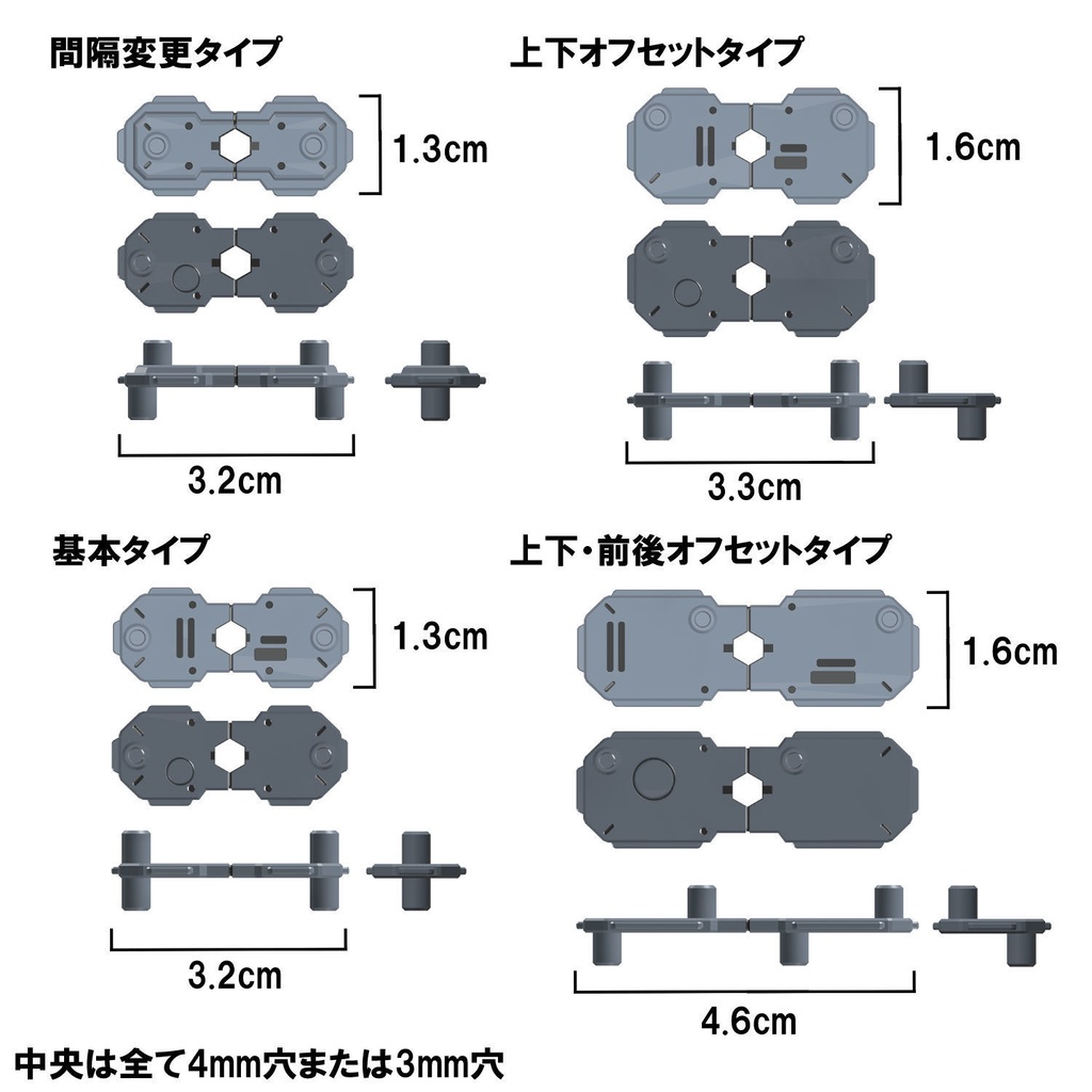 【3Dプリンター出力品】キャリアアダプター