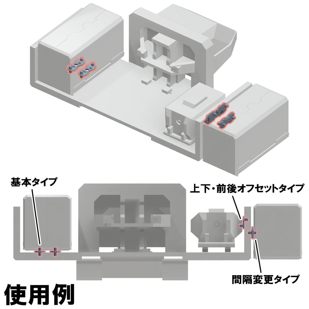 【3Dプリンター出力品】キャリアアダプター
