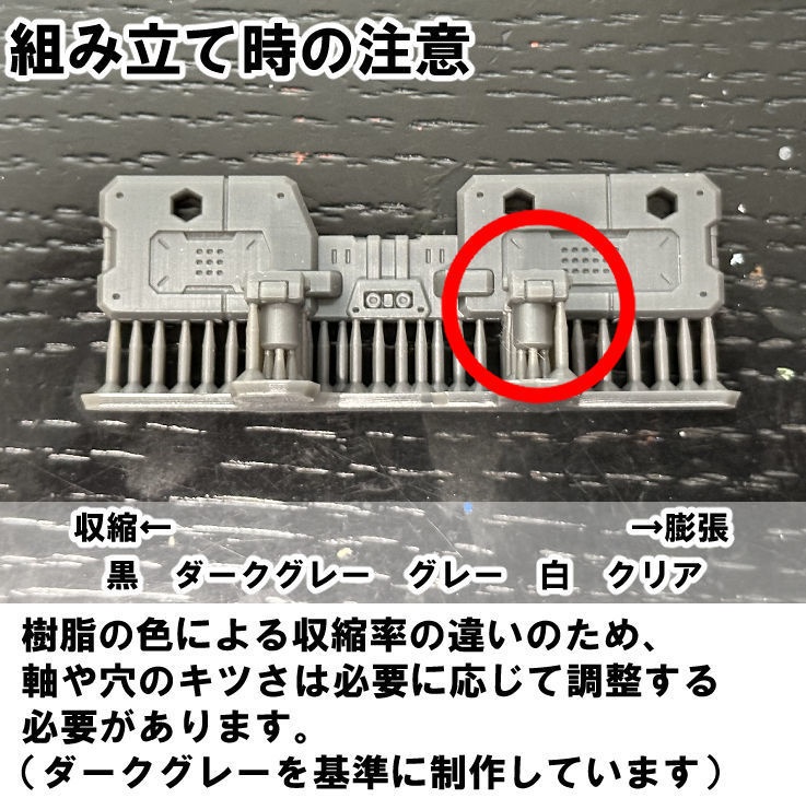 【3Dプリンター出力品】ガードフェンスA