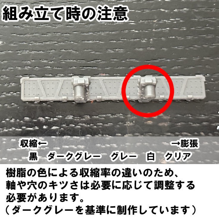 【3Dプリンター出力品】ガードフェンスB