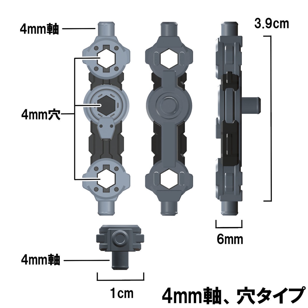 【3Dプリンター出力品】オフセットアダプターB(4mm軸)