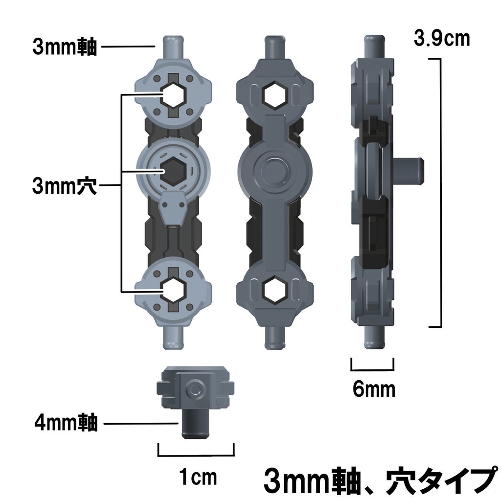 【3Dプリンター出力品】オフセットアダプターB(4mm軸)