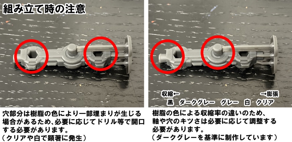 【3Dプリンター出力品】オフセットアダプターB(4mm軸)