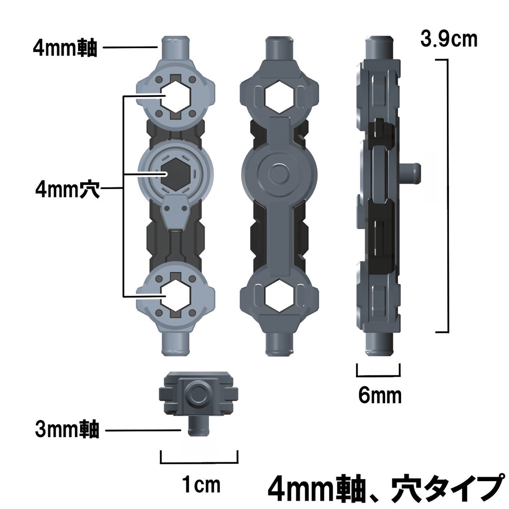 【3Dプリンター出力品】オフセットアダプターB(3mm軸)