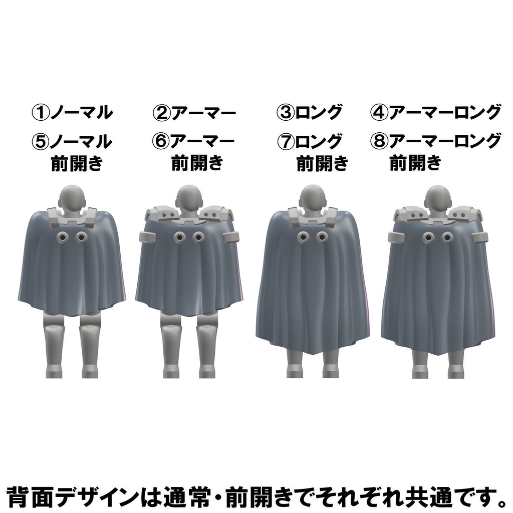 【3Dプリンター出力品】プロテクトマント(男性用)1