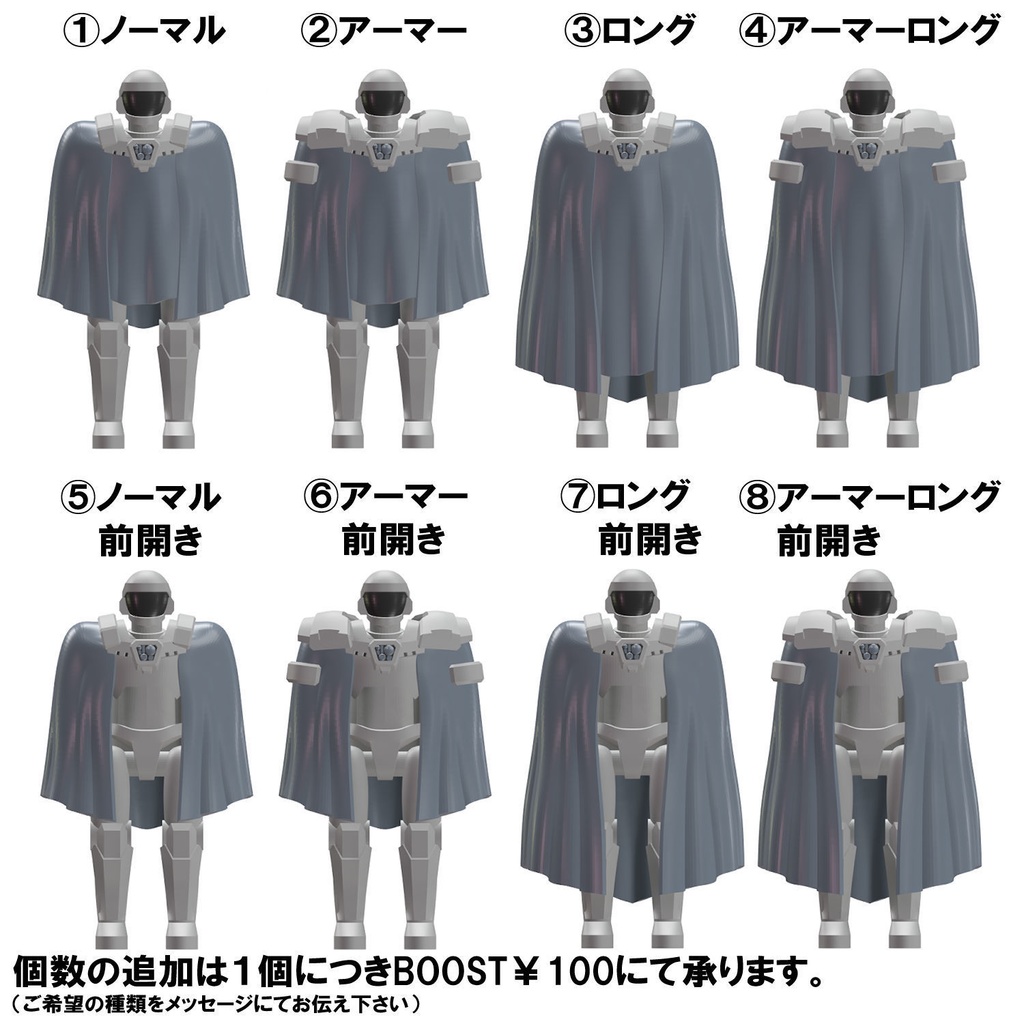 【3Dプリンター出力品】プロテクトマント(男性用)1