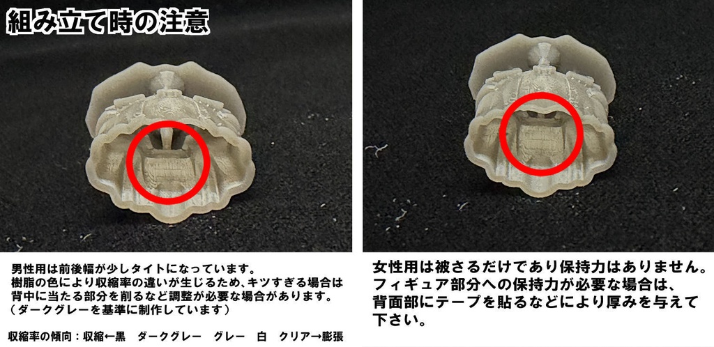 【3Dプリンター出力品】プロテクトマント(女性用)1