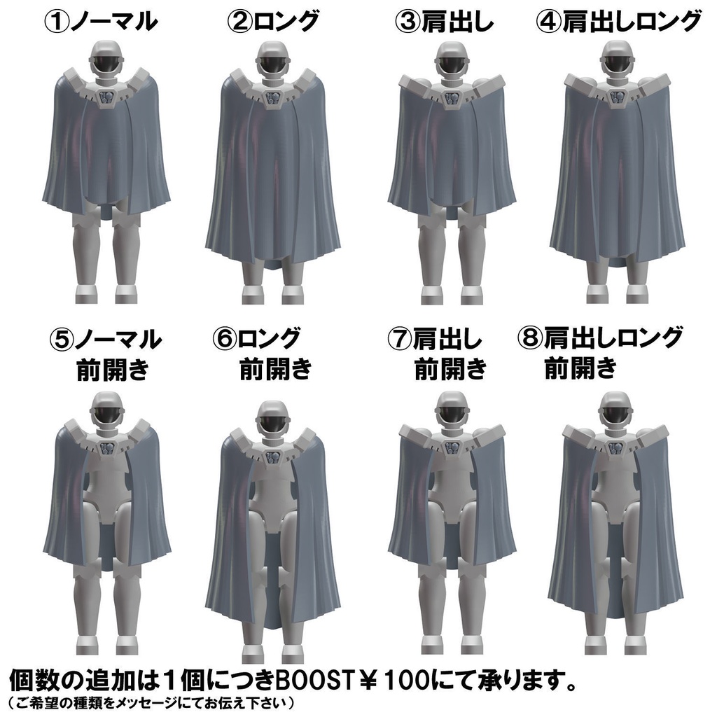 【3Dプリンター出力品】プロテクトマント(女性用)1