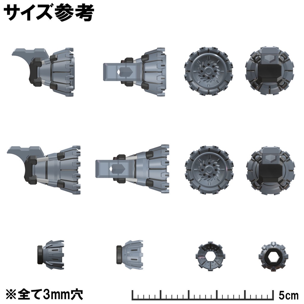 【3Dプリンター出力品】宙間ロケットノズルセット