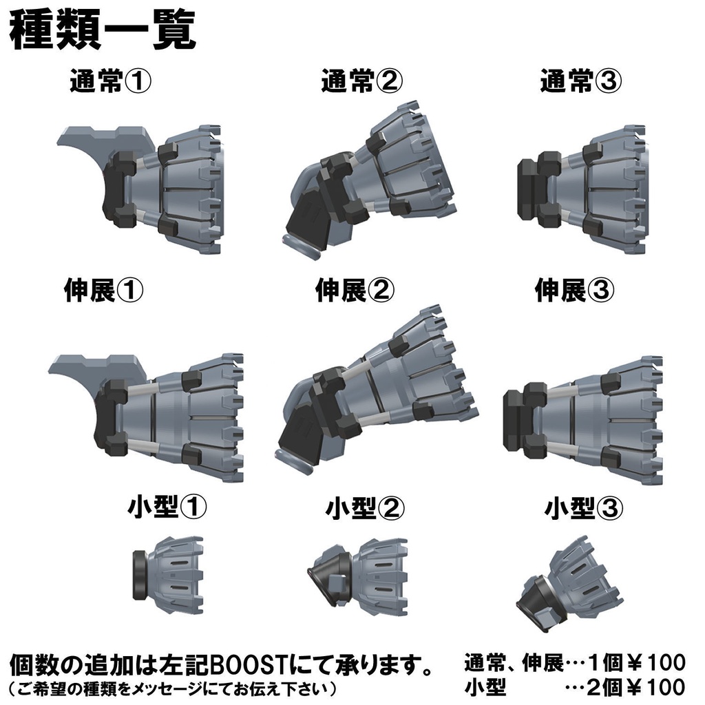 【3Dプリンター出力品】宙間ロケットノズルセット