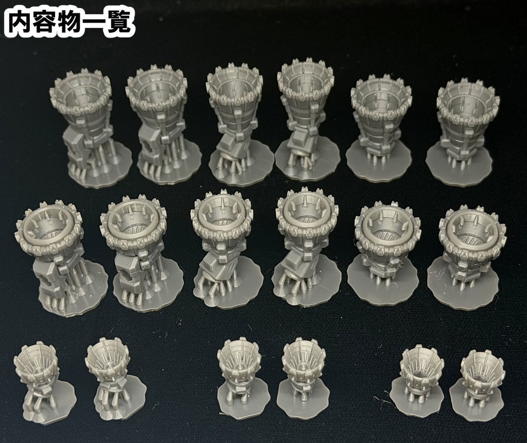 【3Dプリンター出力品】宙間ロケットノズルセット