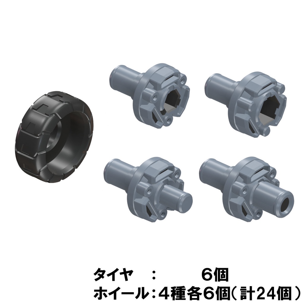 【3Dプリンター出力品】アペンドホイールセット