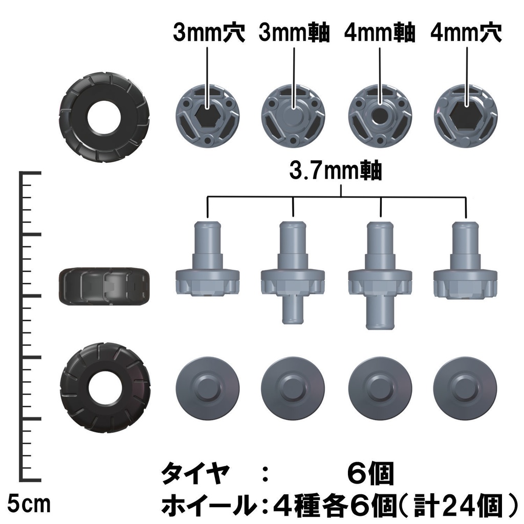 【3Dプリンター出力品】アペンドホイールセット