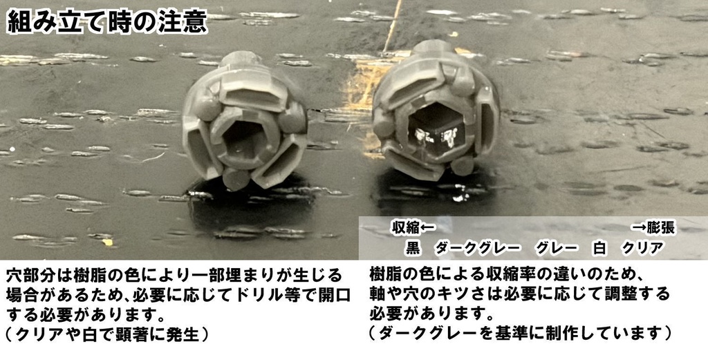 【3Dプリンター出力品】アペンドホイールセット