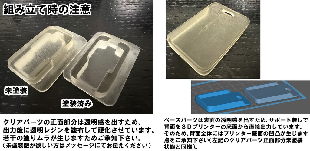 【3Dプリンター出力品】ノーツパッケージA(男女標準)