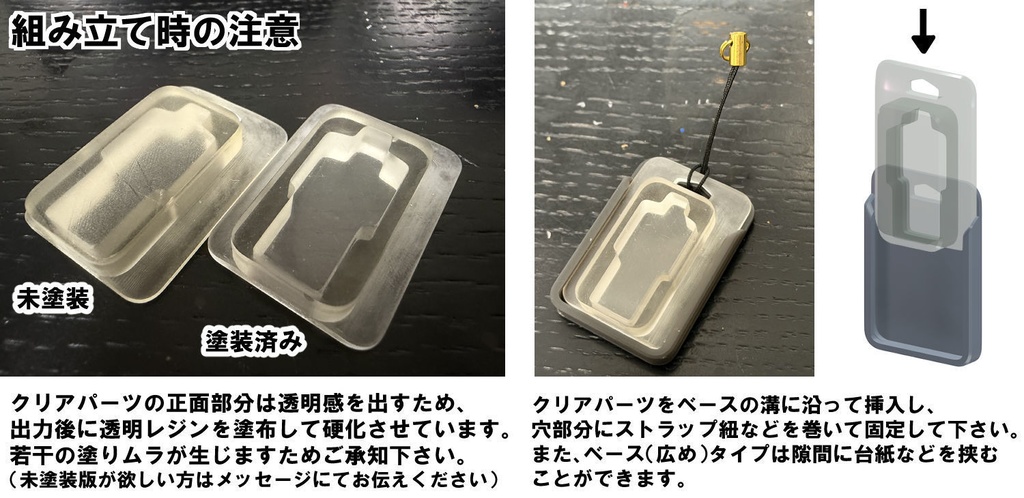 【3Dプリンター出力品】ノーツパッケージC(敵兵士用)