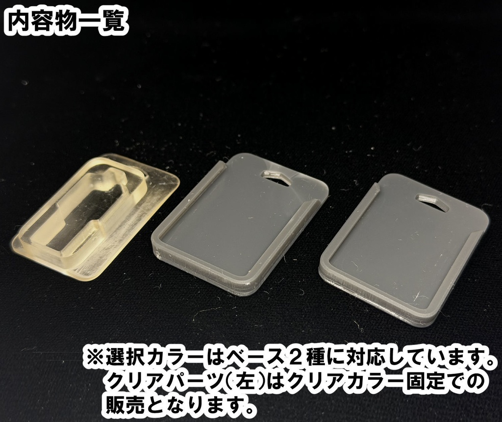 【3Dプリンター出力品】ノーツパッケージC(敵兵士用)