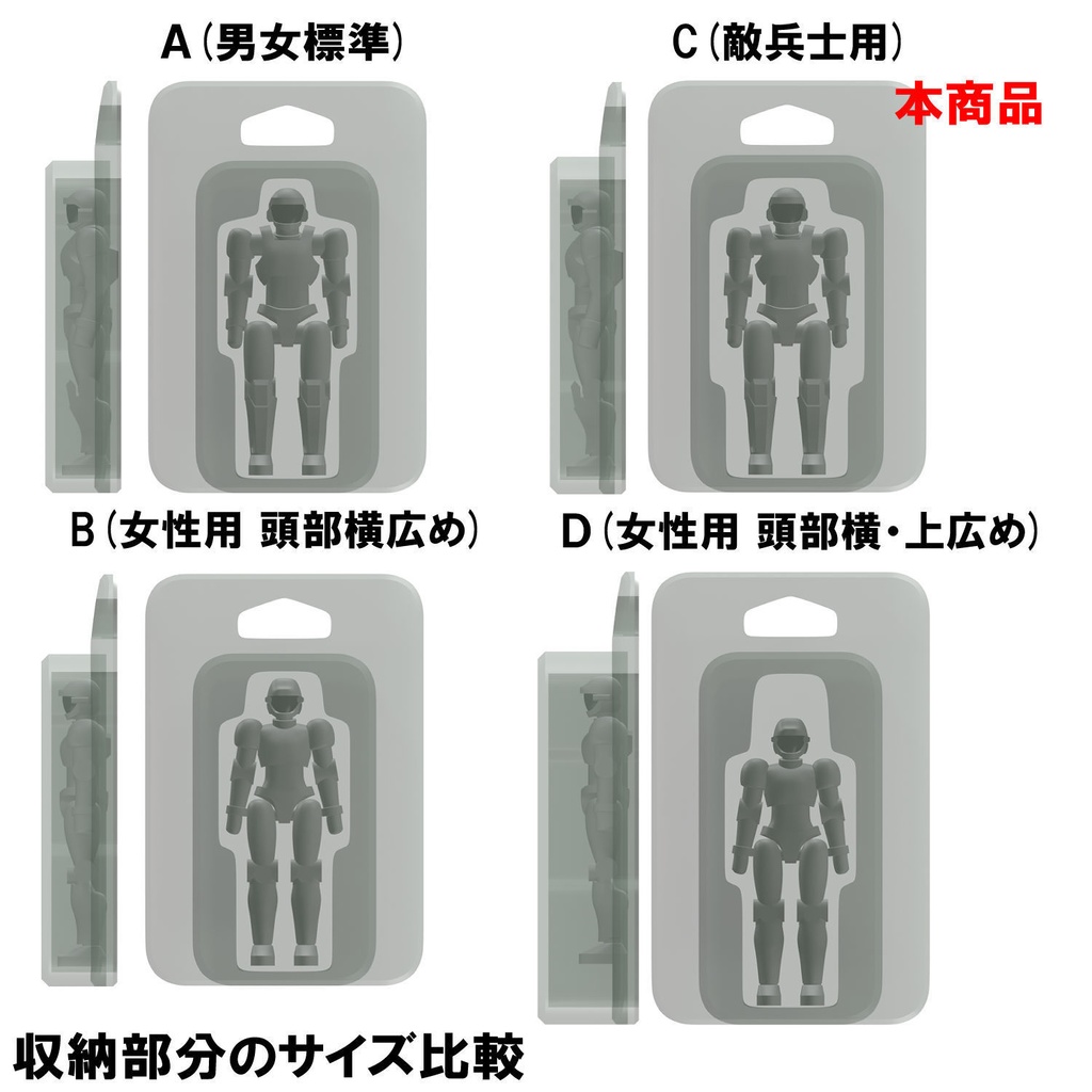 【3Dプリンター出力品】ノーツパッケージC(敵兵士用)