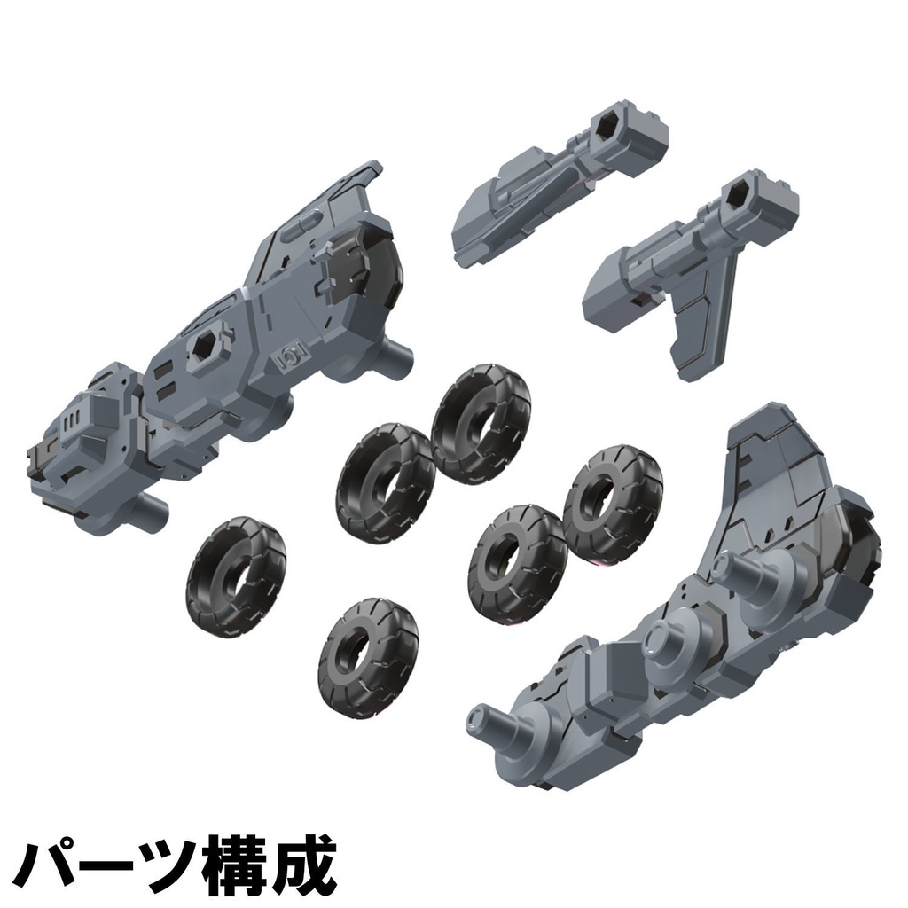 【3Dプリンター出力品】ウィングアーマーユニット