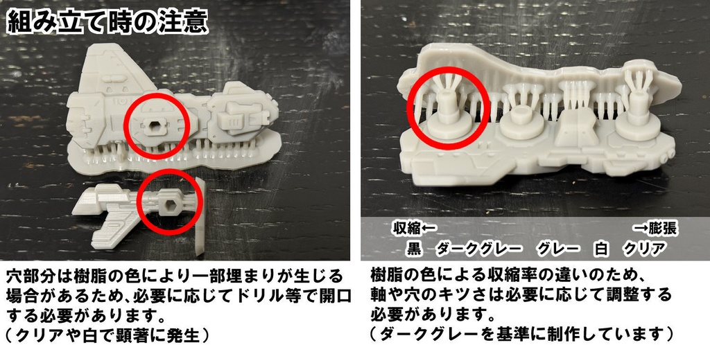 【3Dプリンター出力品】ウィングアーマーユニット