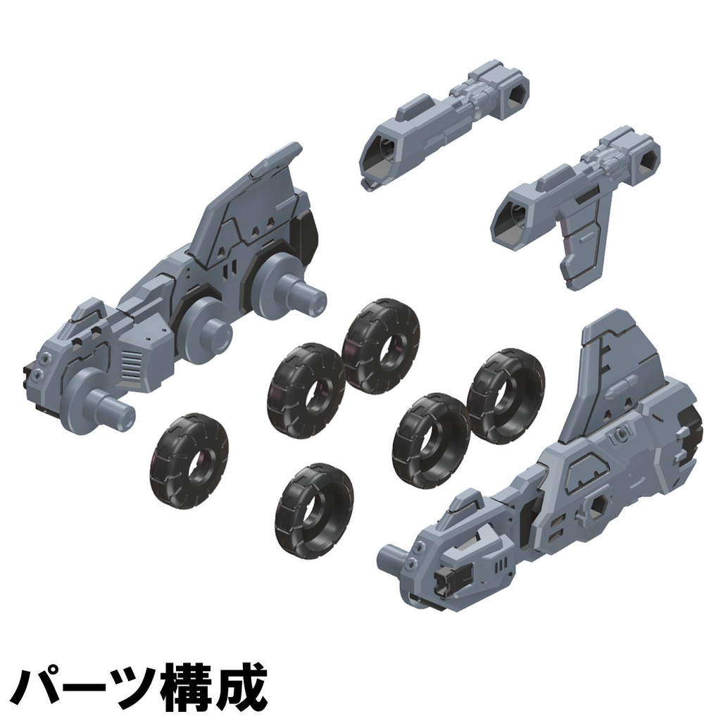 【3Dプリンター出力品】ウィングアーマーユニット