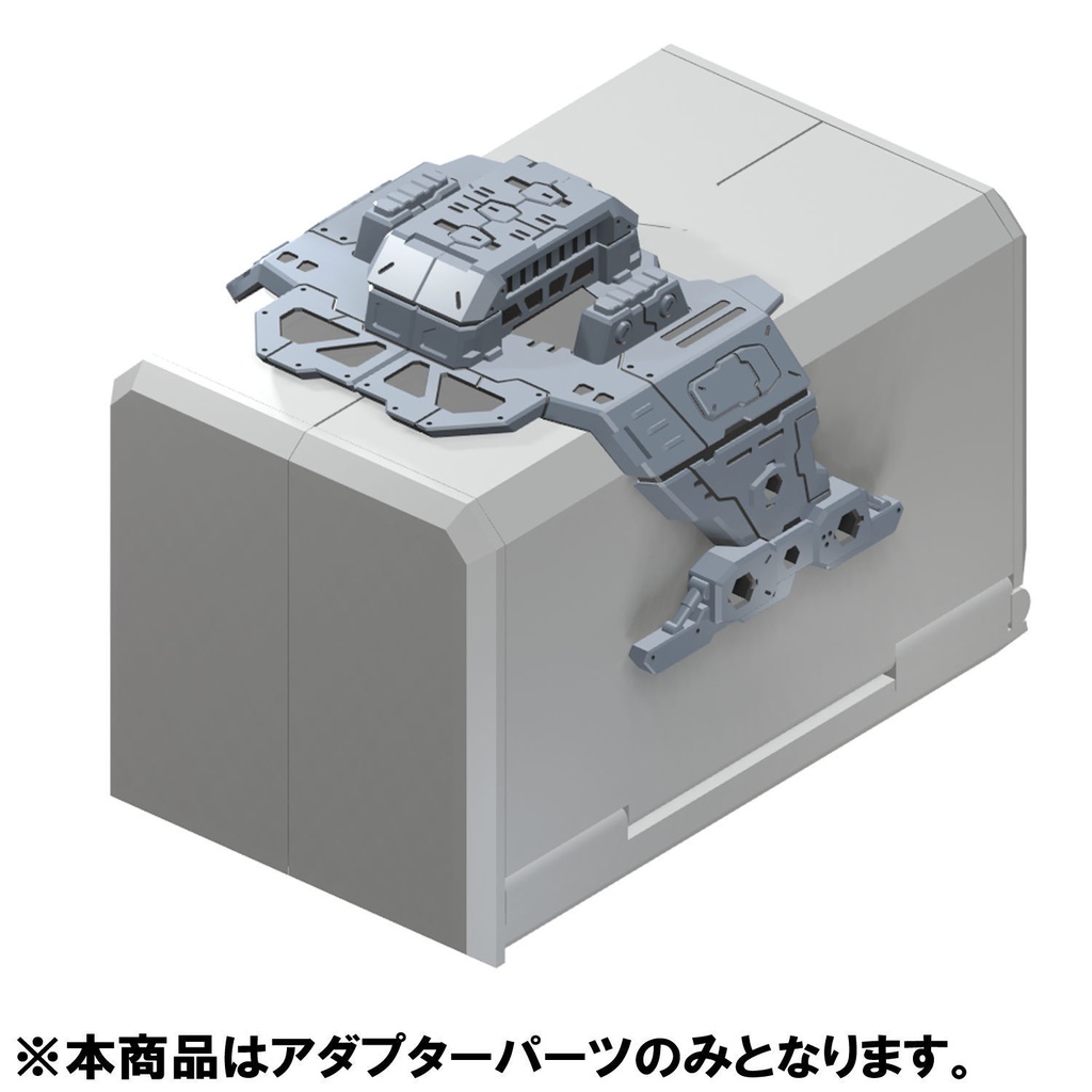 【3Dプリンター出力品】コンテナアダプターA(深型)