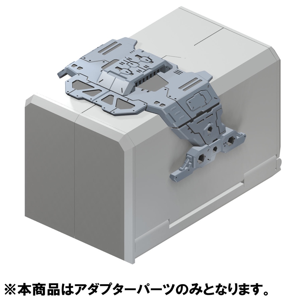 【3Dプリンター出力品】コンテナアダプターB（浅型）