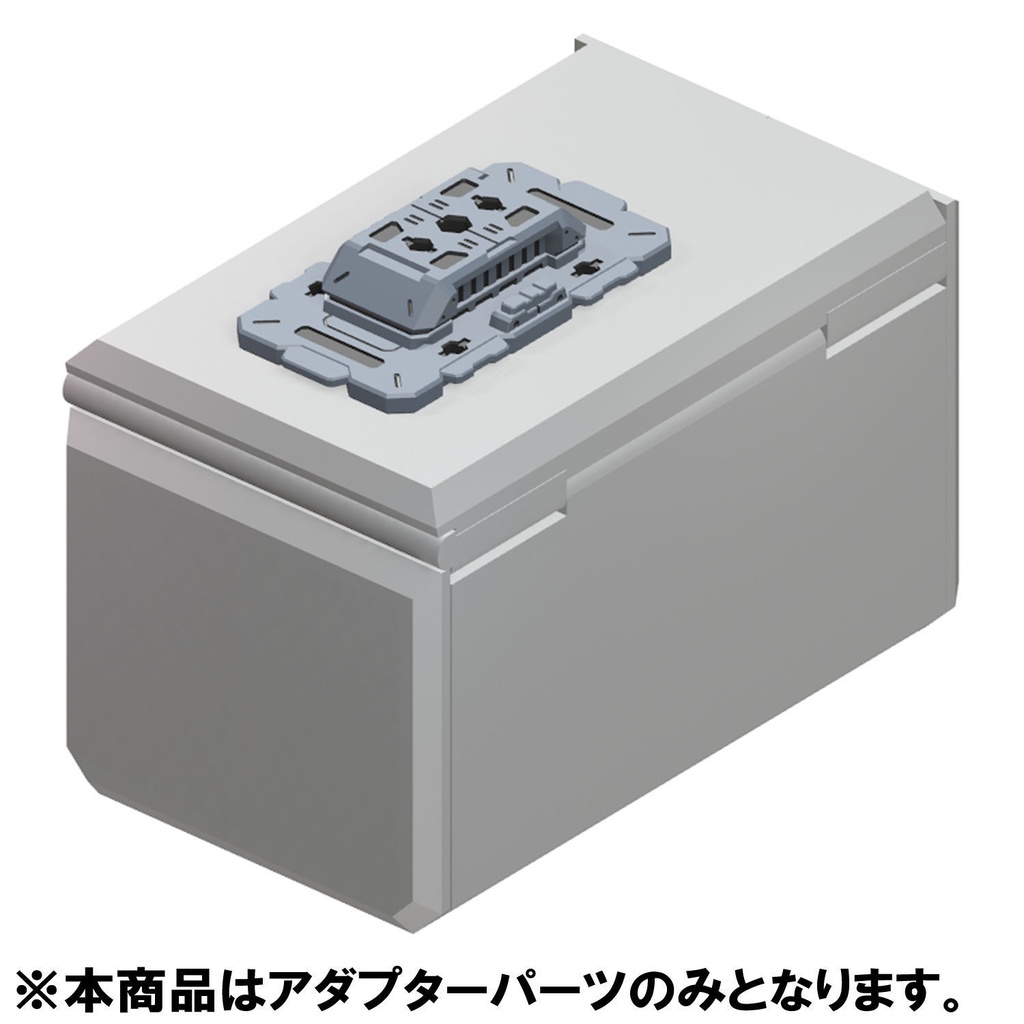 【3Dプリンター出力品】コンテナアダプターC（深型）