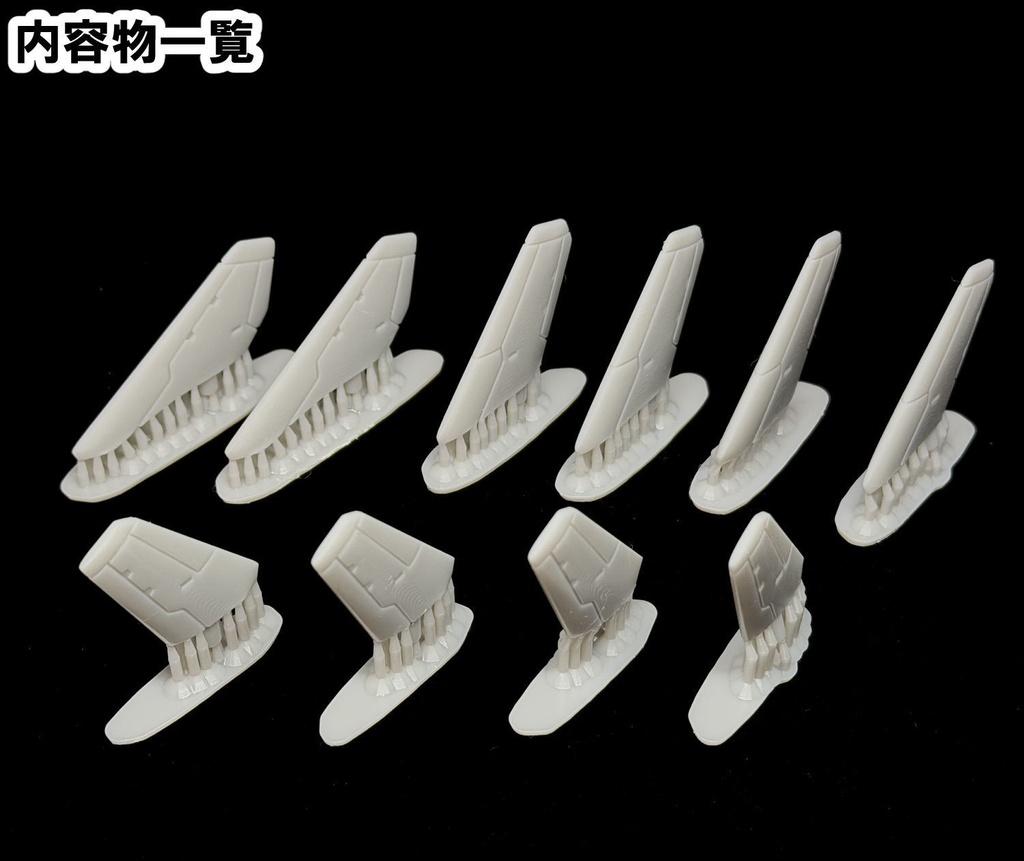 【3Dプリンター出力品】オプションウィングA カナード(後)