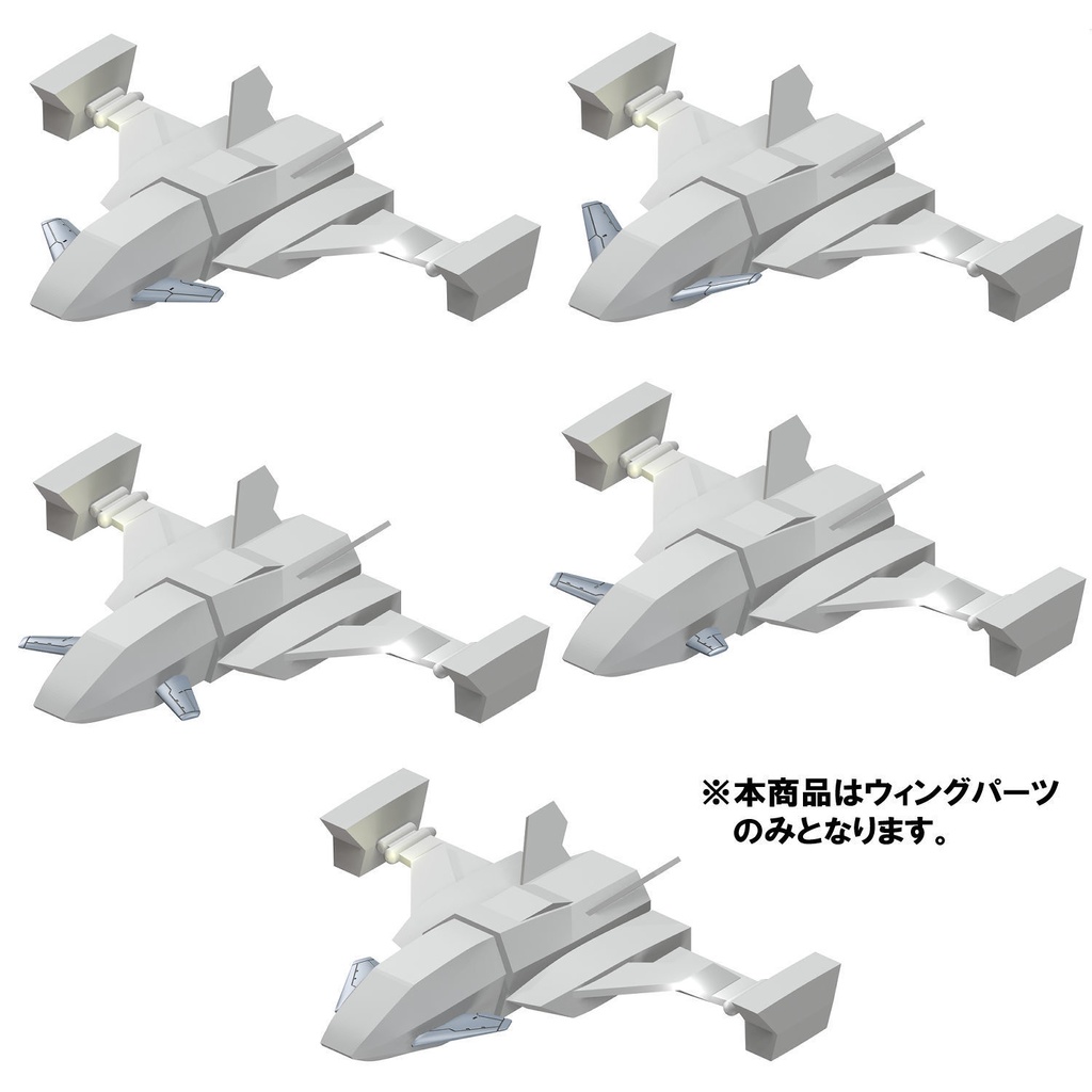 【3Dプリンター出力品】オプションウィングA カナード(後)