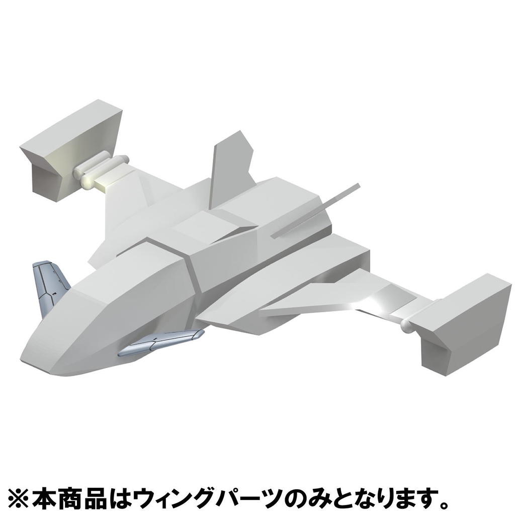 【3Dプリンター出力品】オプションウィングA　カナード（後）