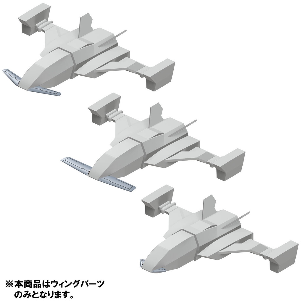 【3Dプリンター出力品】オプションウィングB カナード(前)