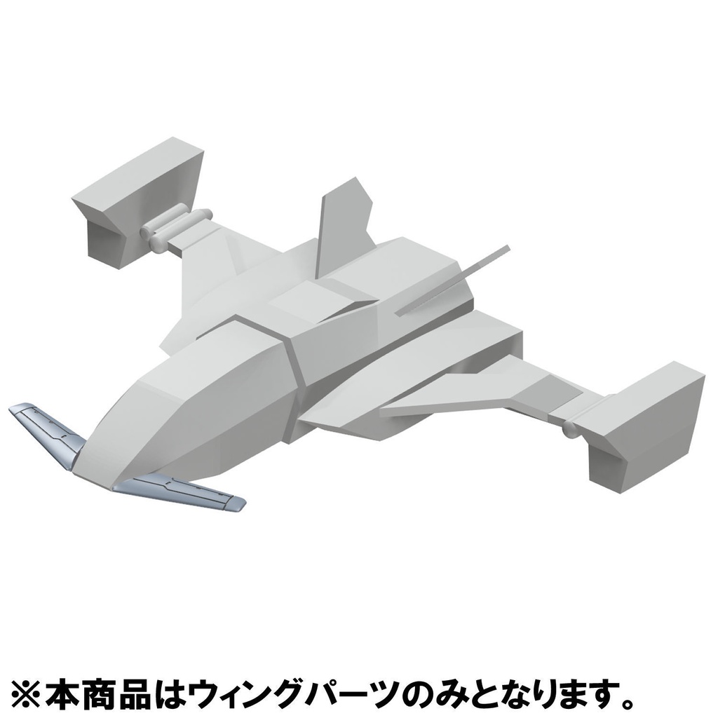 【3Dプリンター出力品】オプションウィングB　カナード（前）