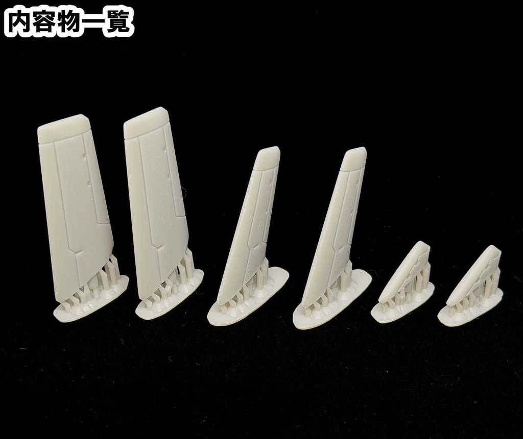 【3Dプリンター出力品】オプションウィングB カナード(前)