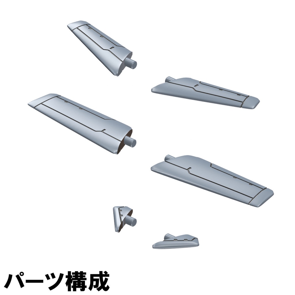 【3Dプリンター出力品】オプションウィングB カナード(前)